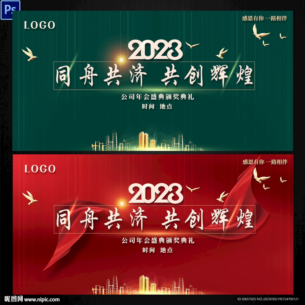 大气晚会背景