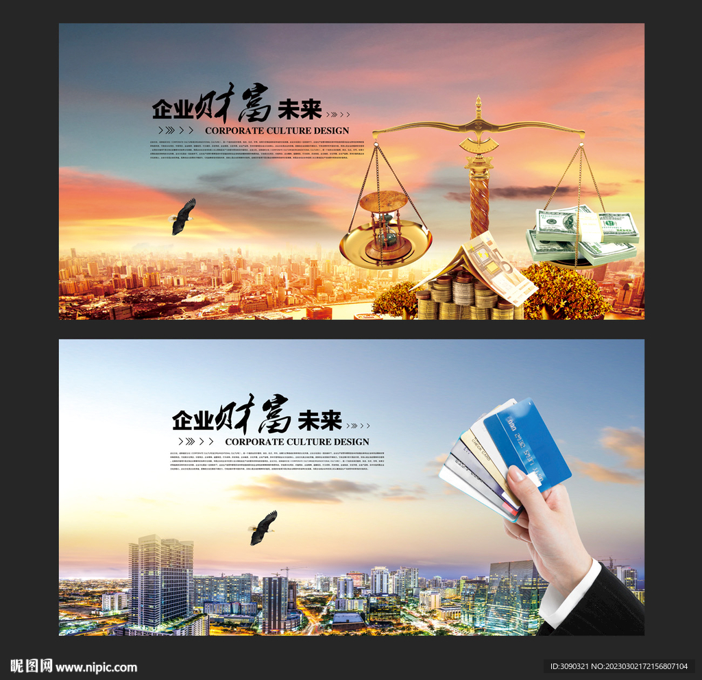 金融海报