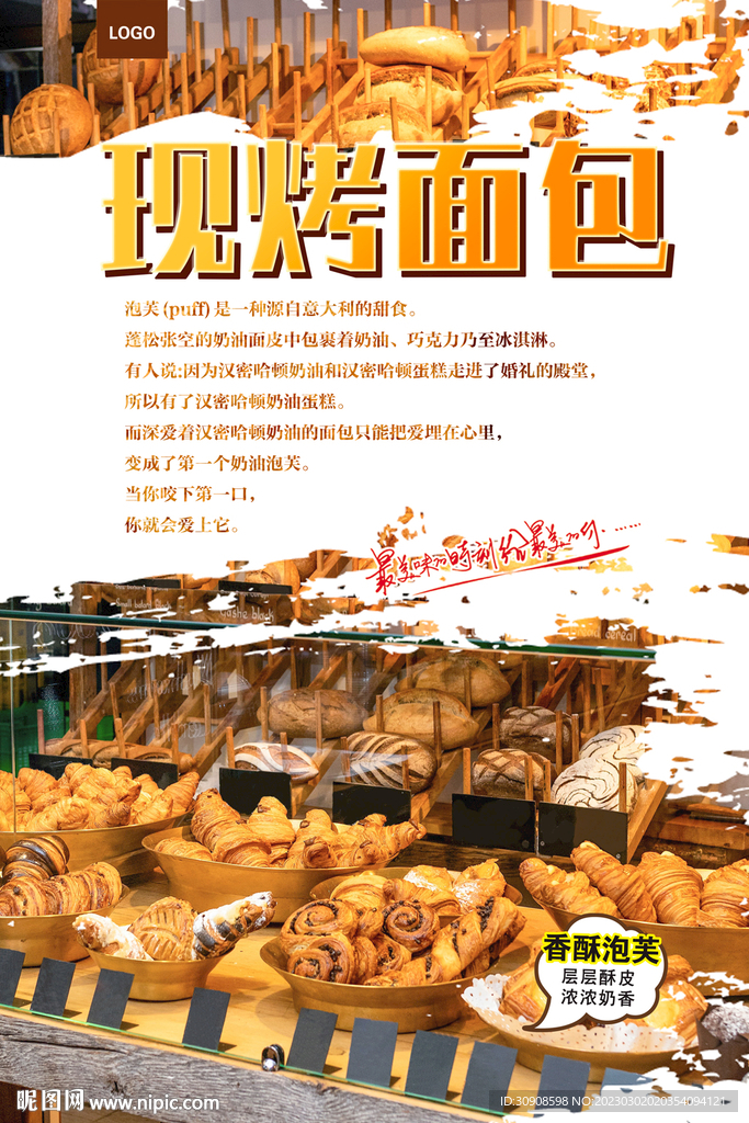 面包