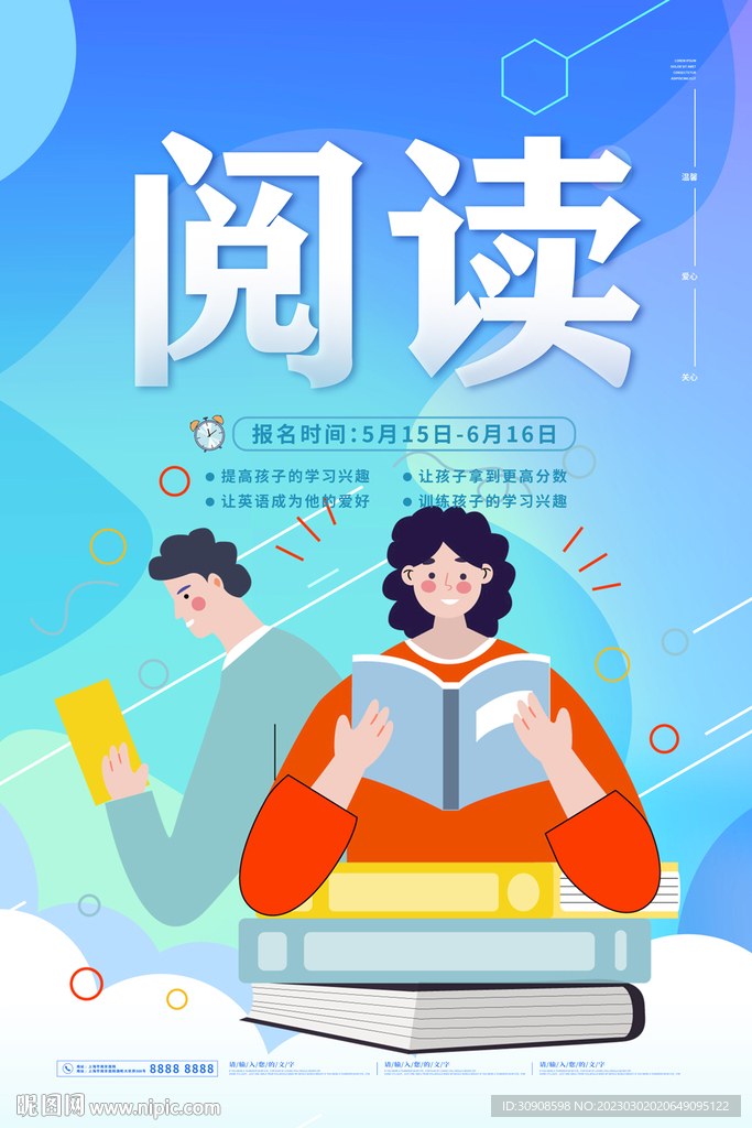 阅读