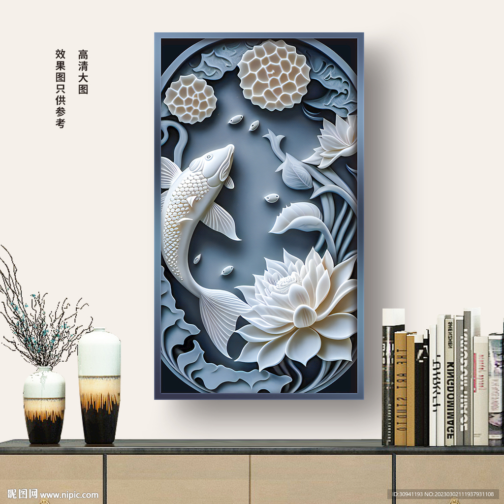 装饰画