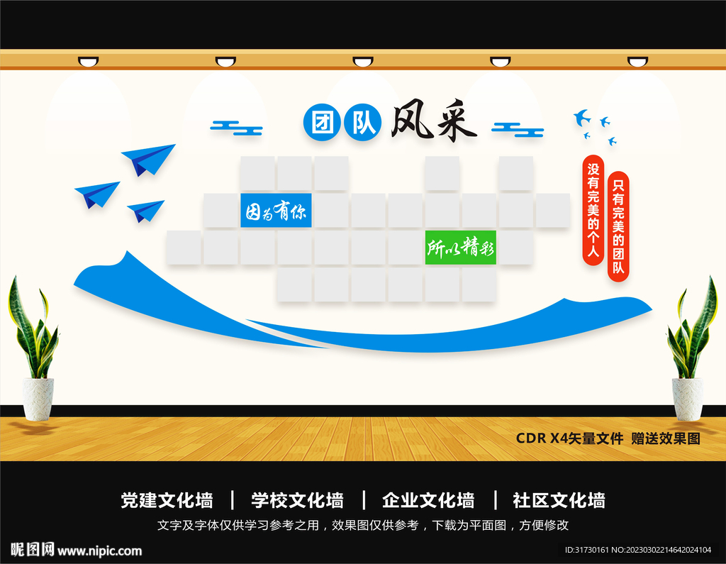 团队风采