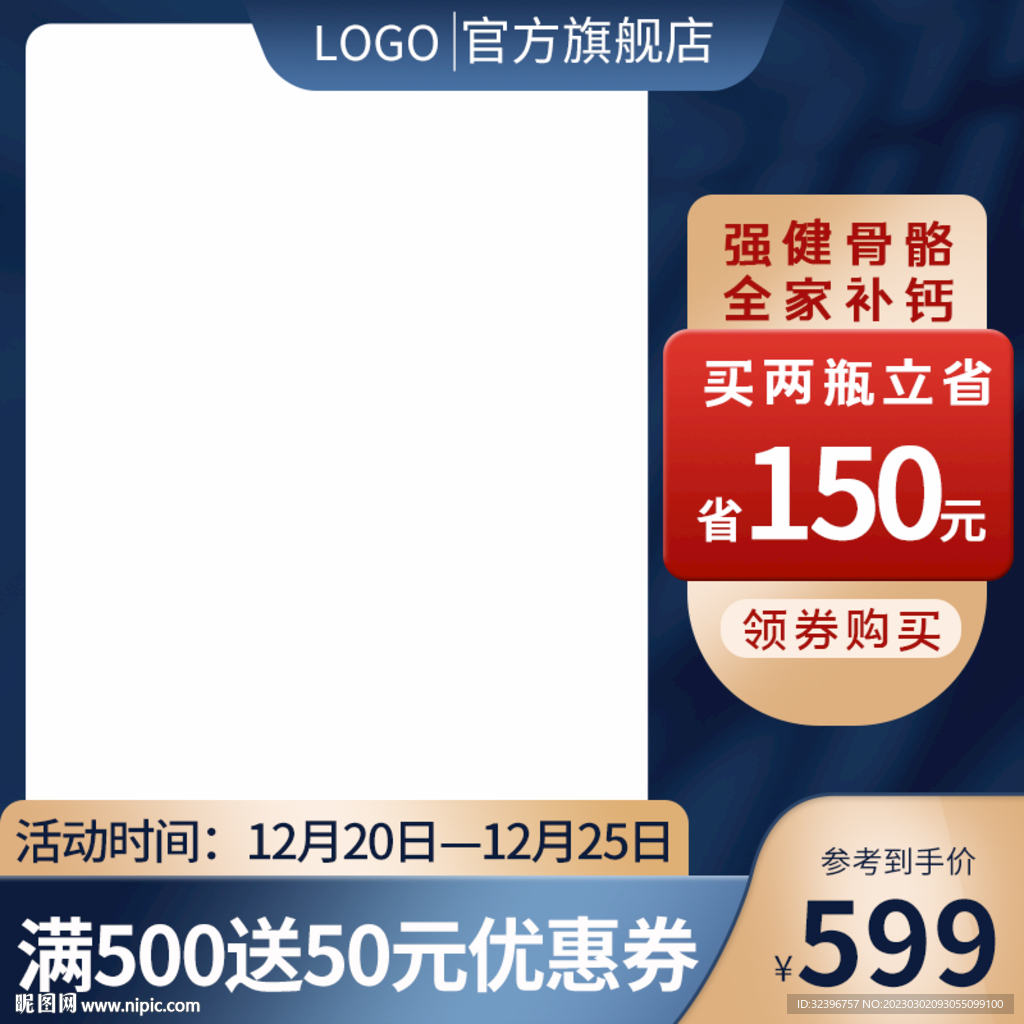 简约质感保健品医疗用品主图