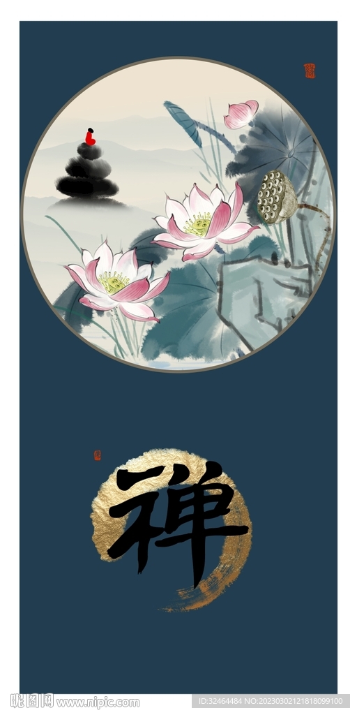 禅意莲花