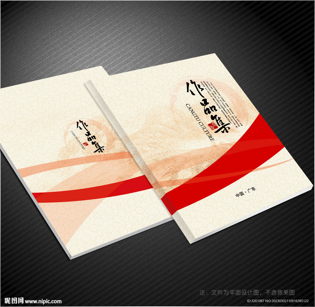 作品集封面