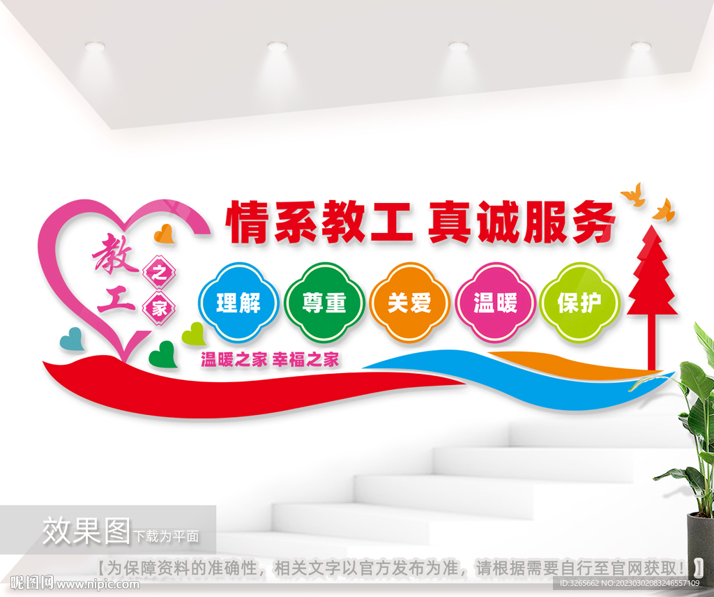 教职工活动中心文化墙图片