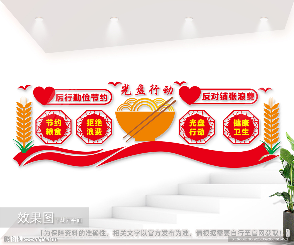 食堂文化墙图片