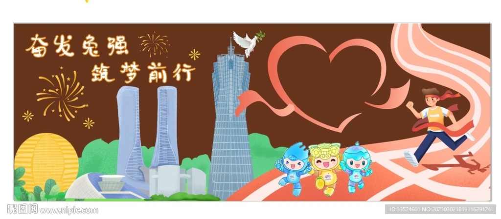 黑板报 奋发兔强