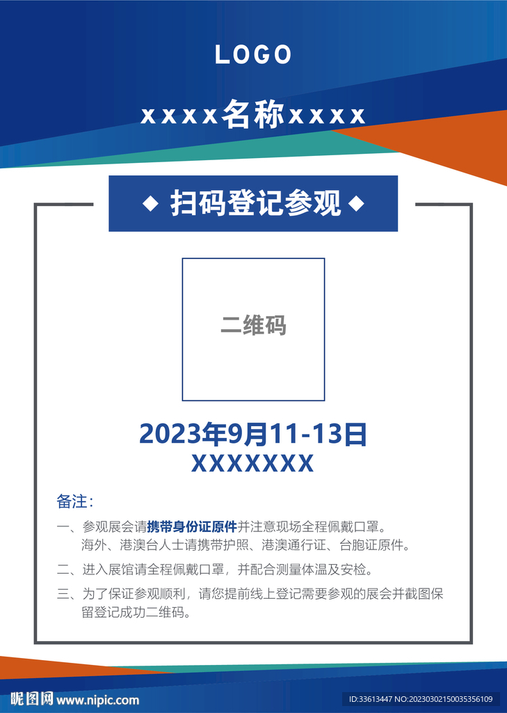 证件