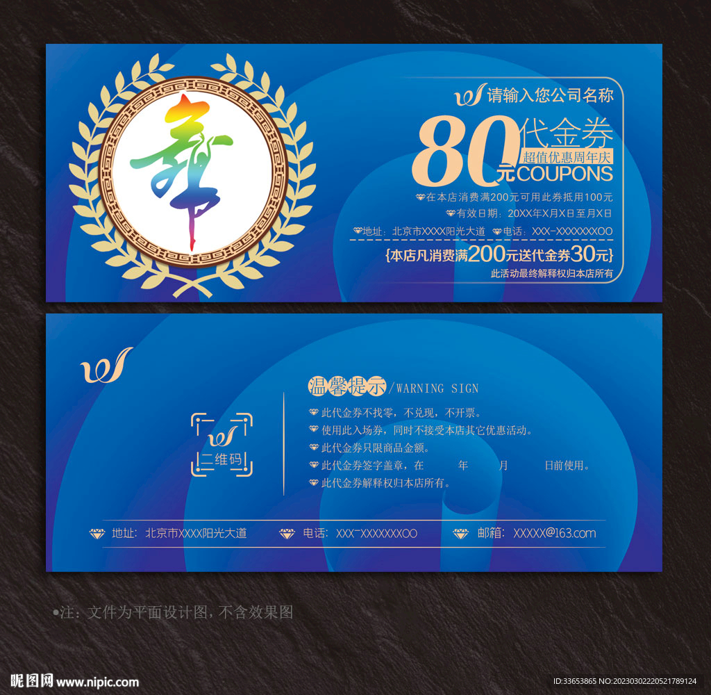 舞蹈代金券