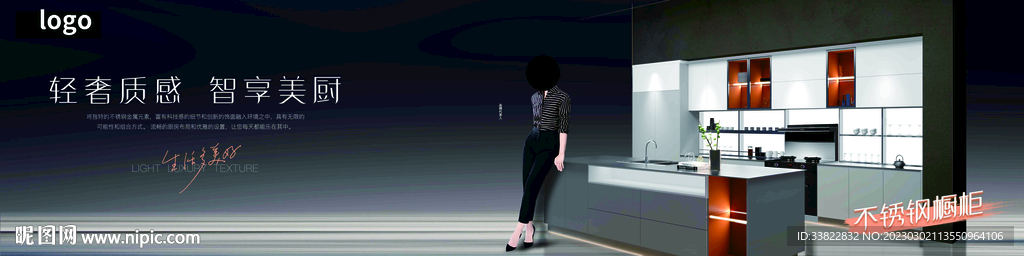 厨柜