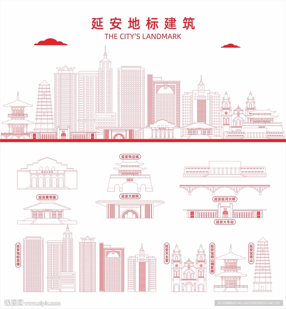 延安