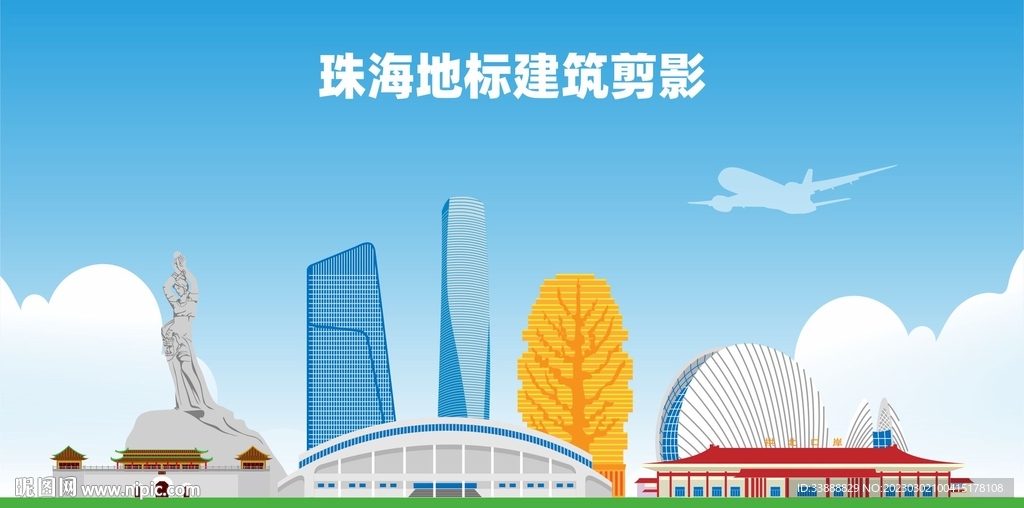 珠海