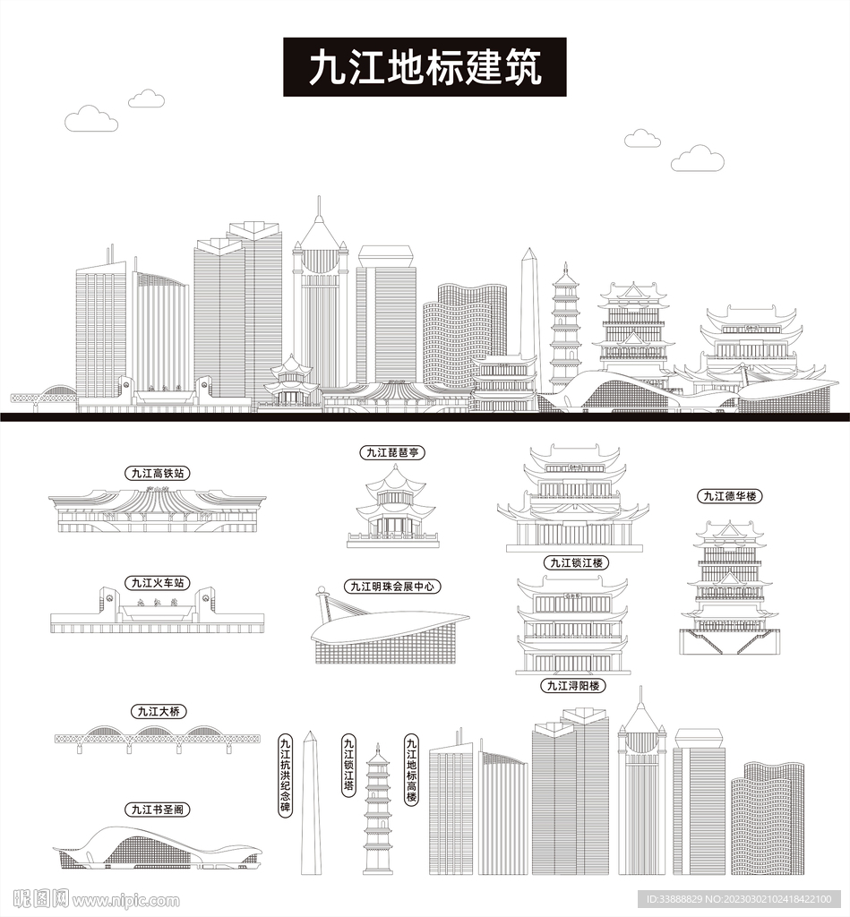 九江