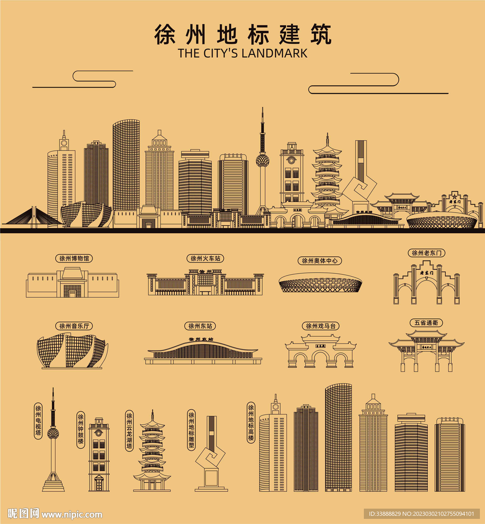 徐州