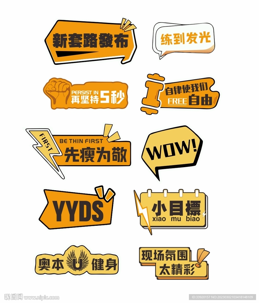 瑜伽运动健身团课打卡手举牌