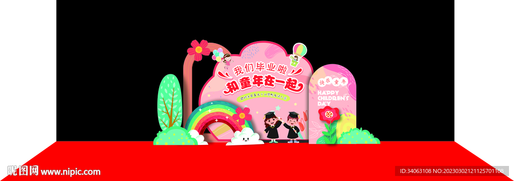 妇女儿童毕业美陈