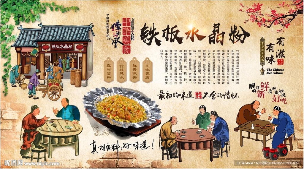 铁板水晶粉 
