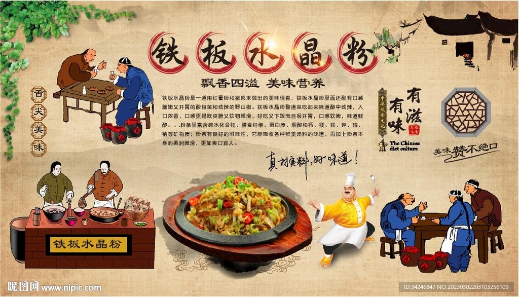 铁板水晶粉 