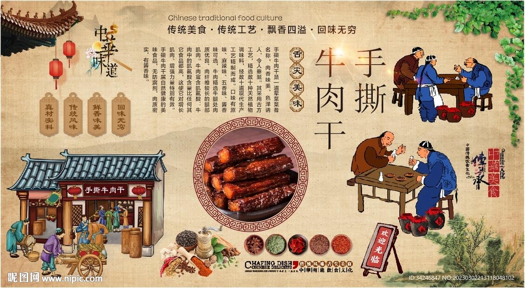 手撕牛肉干 