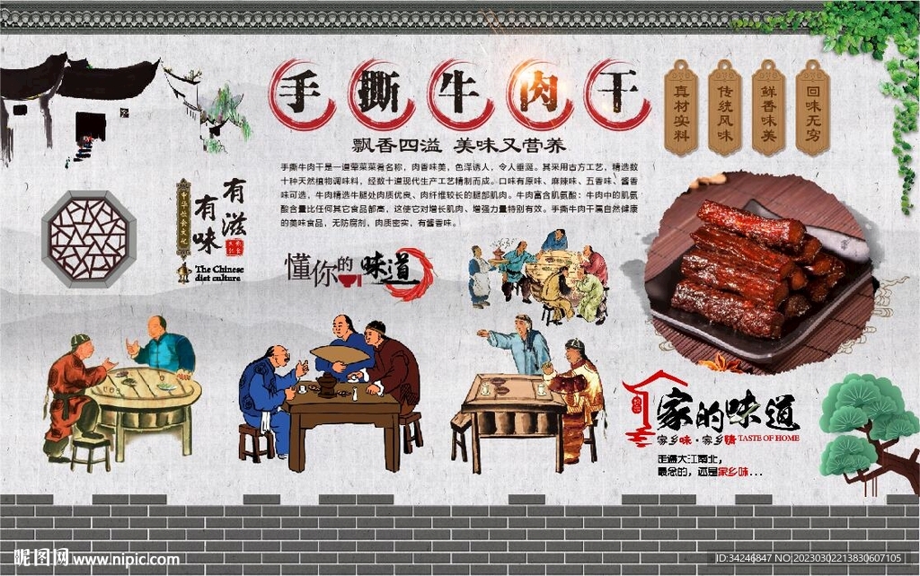 手撕牛肉干 