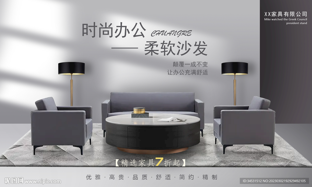 办公沙发