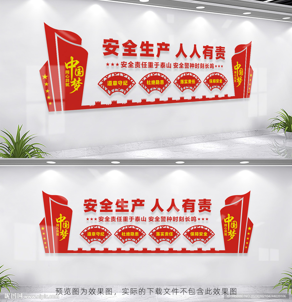 安全生产
