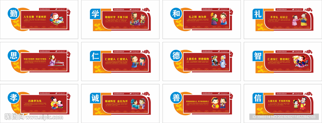 勤雕刻
