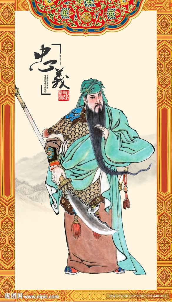 关羽关公
