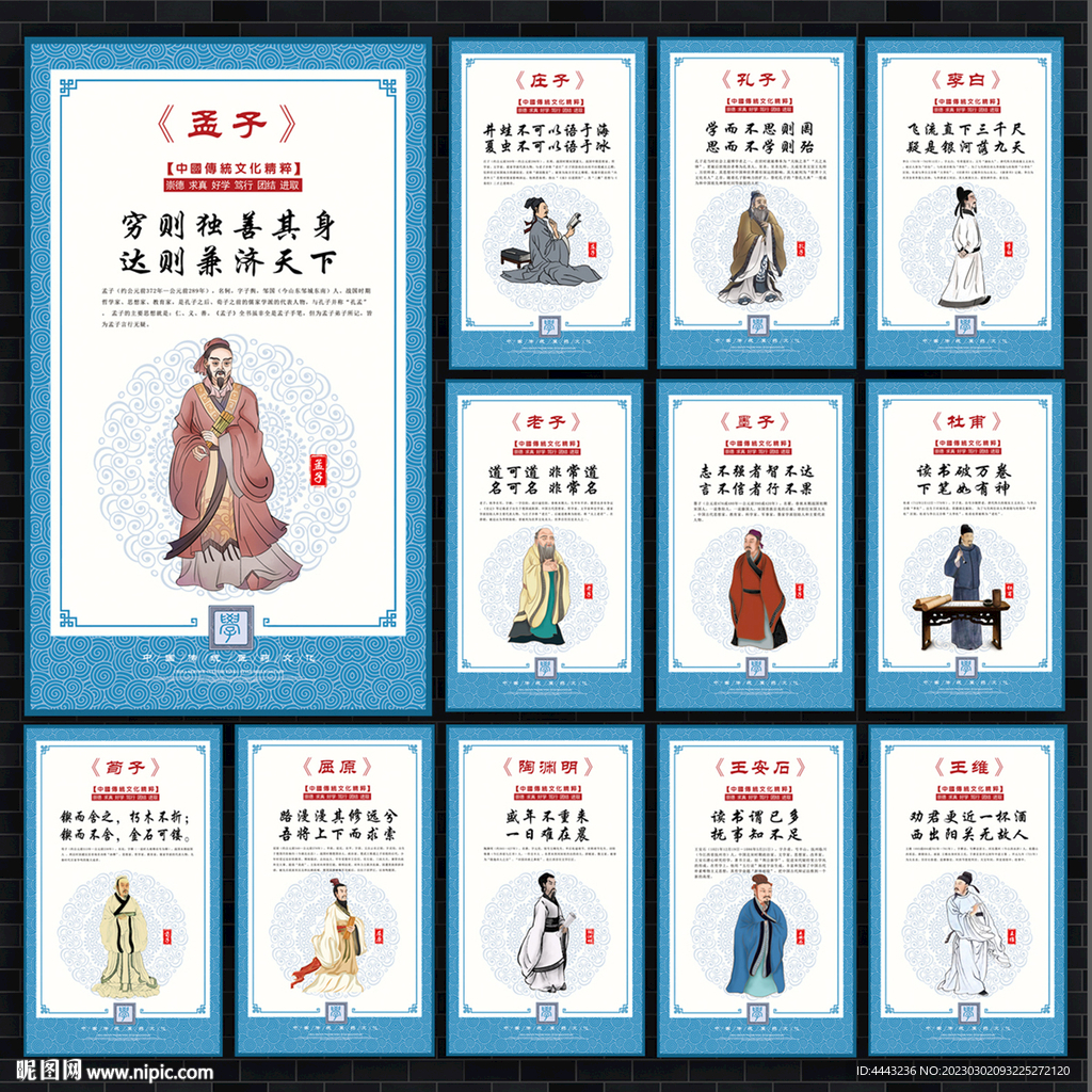 名人名言