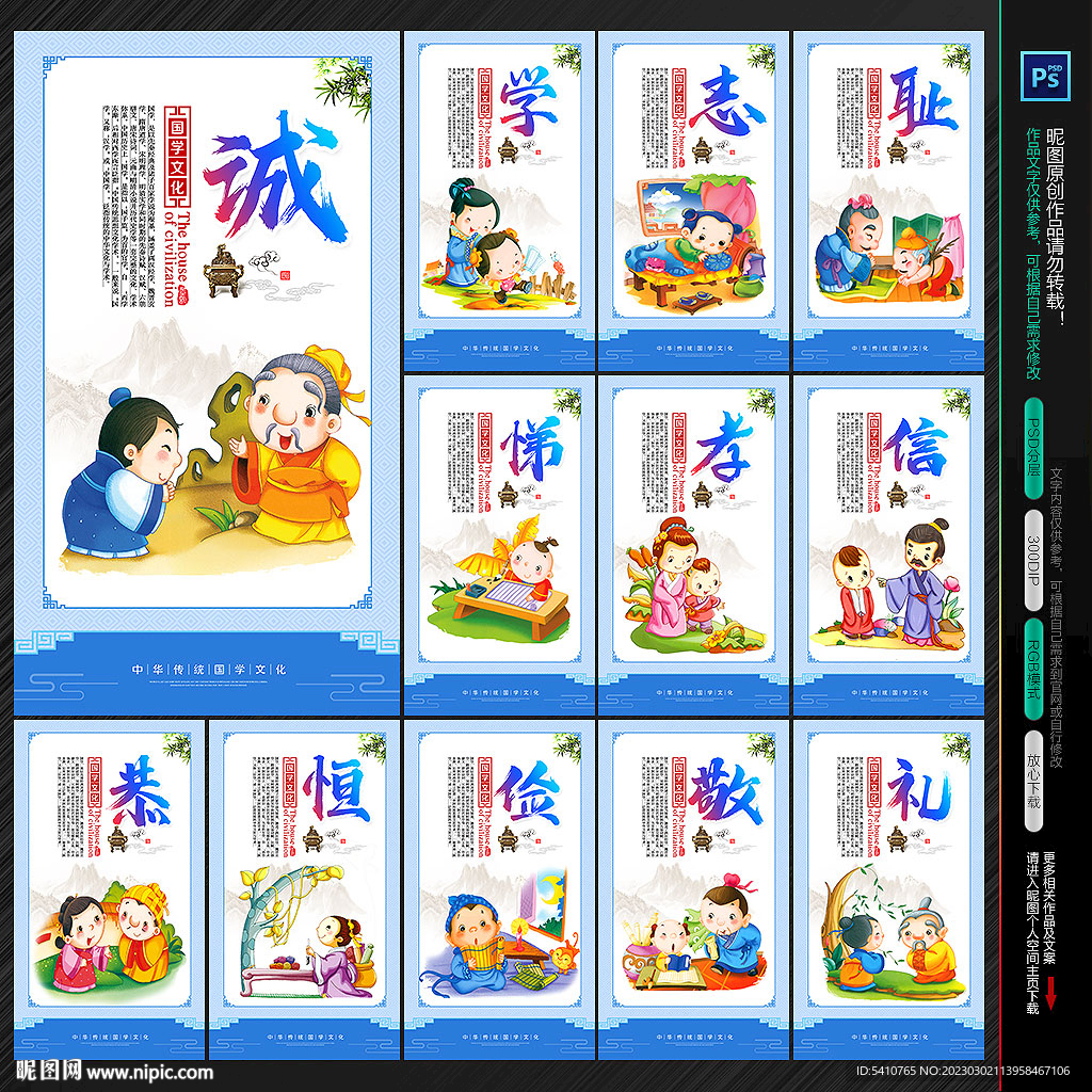 国学文化