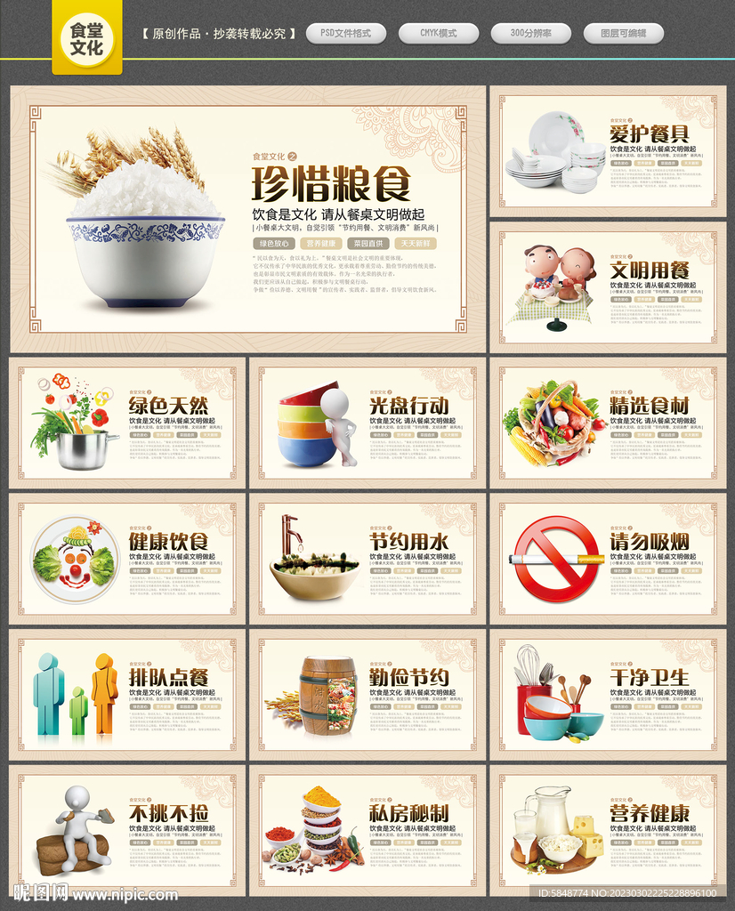 食堂文化