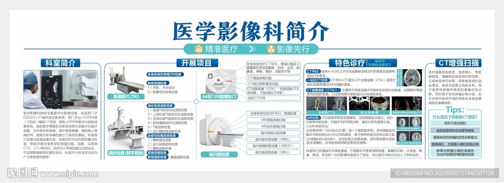 影像科展板