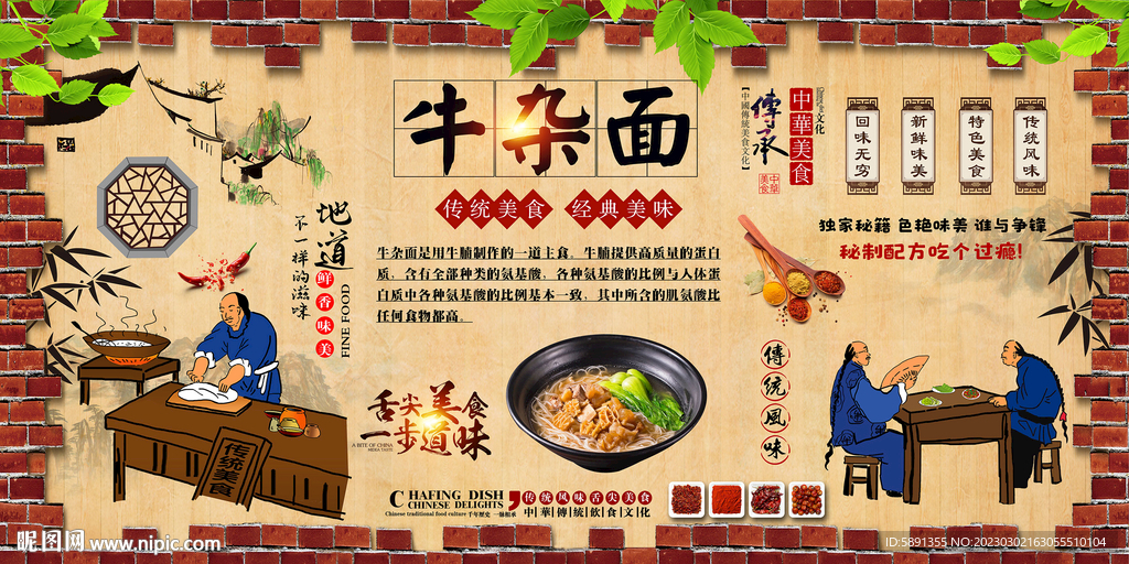 牛杂面