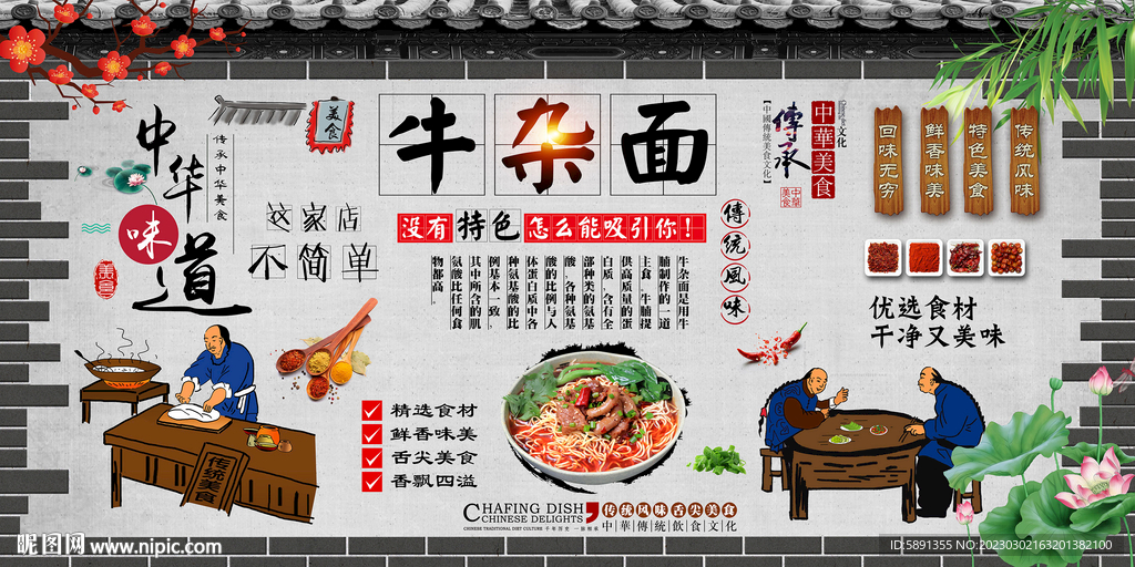 牛杂面