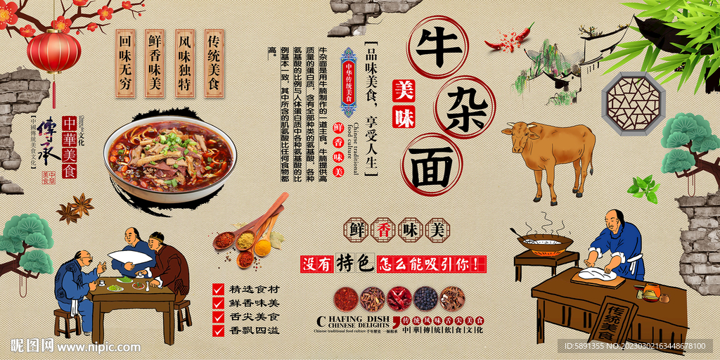 牛杂面