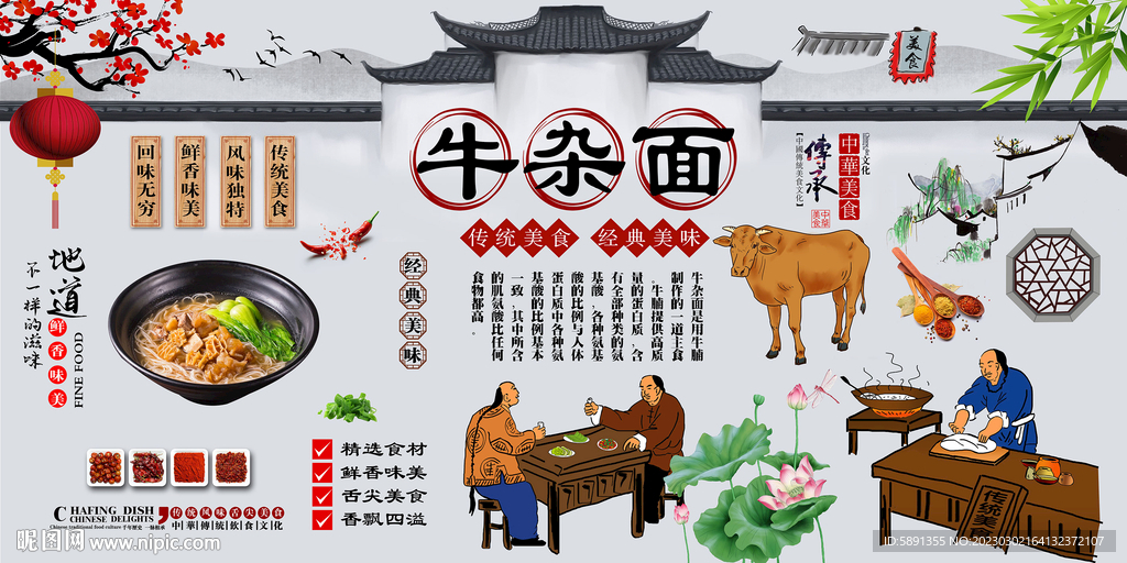 牛杂面