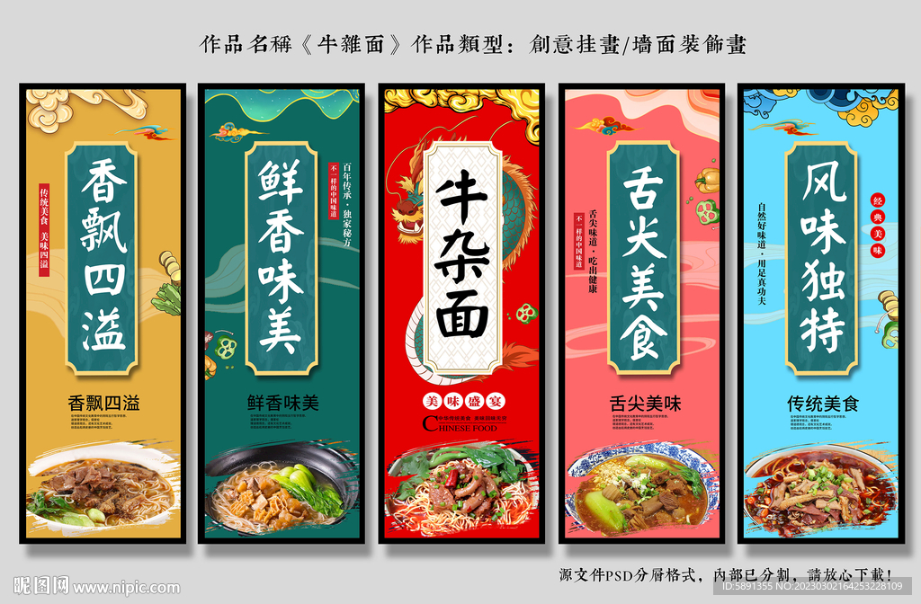 牛杂面