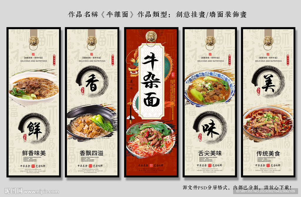 牛杂面