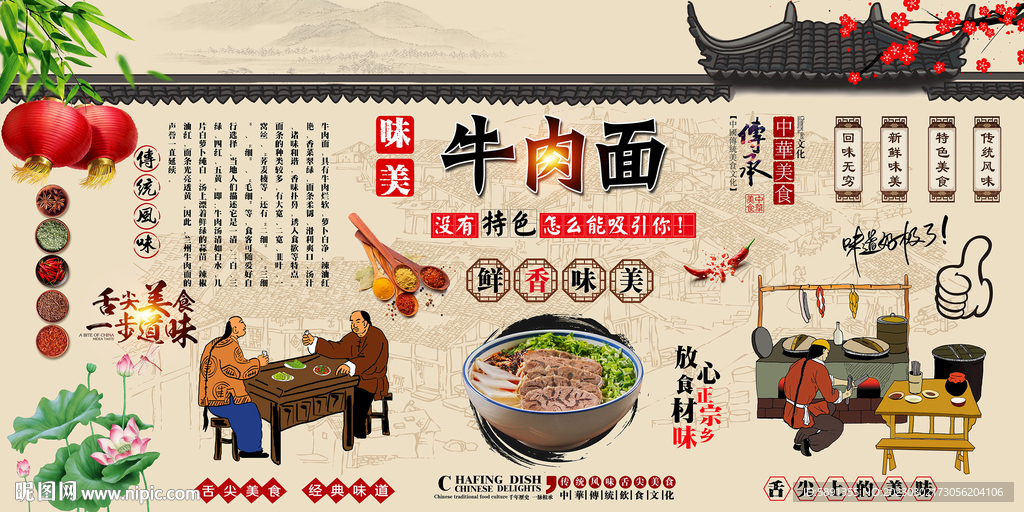 牛肉面