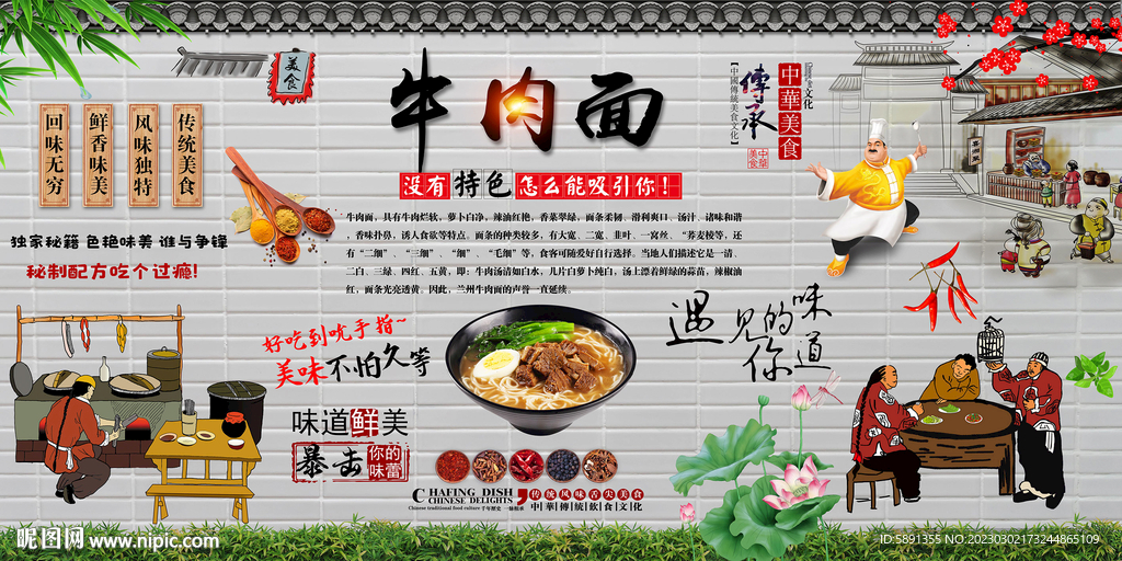牛肉面