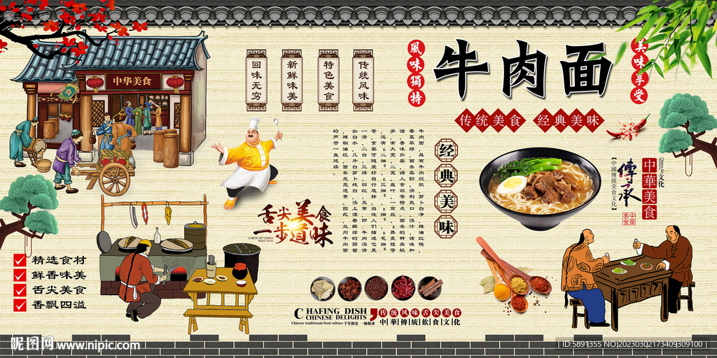 牛肉面
