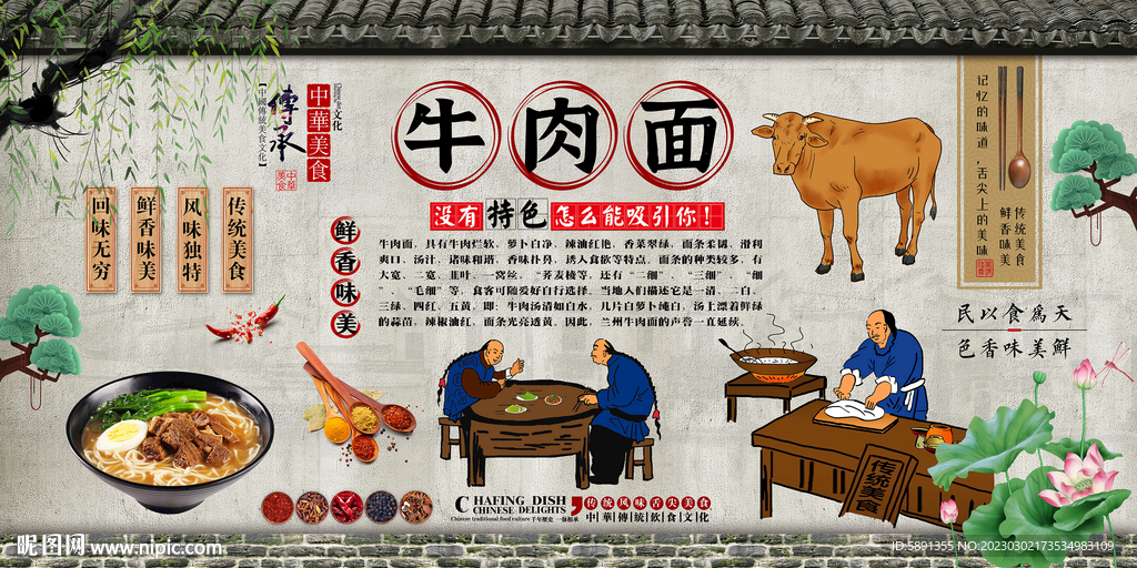 牛肉面