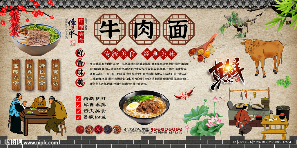 牛肉面