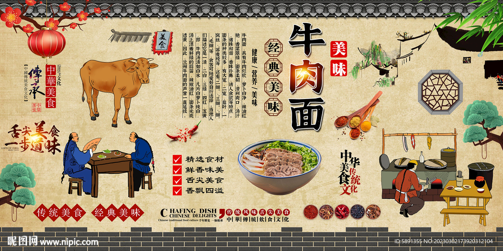 牛肉面