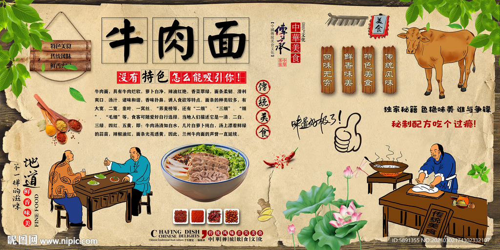 牛肉面