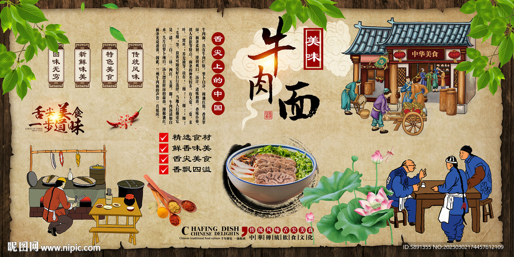 牛肉面