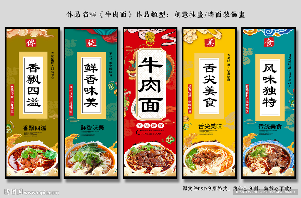 牛肉面