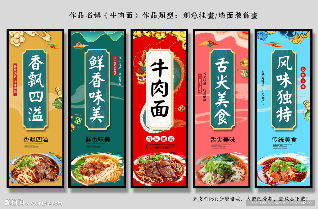 牛肉面