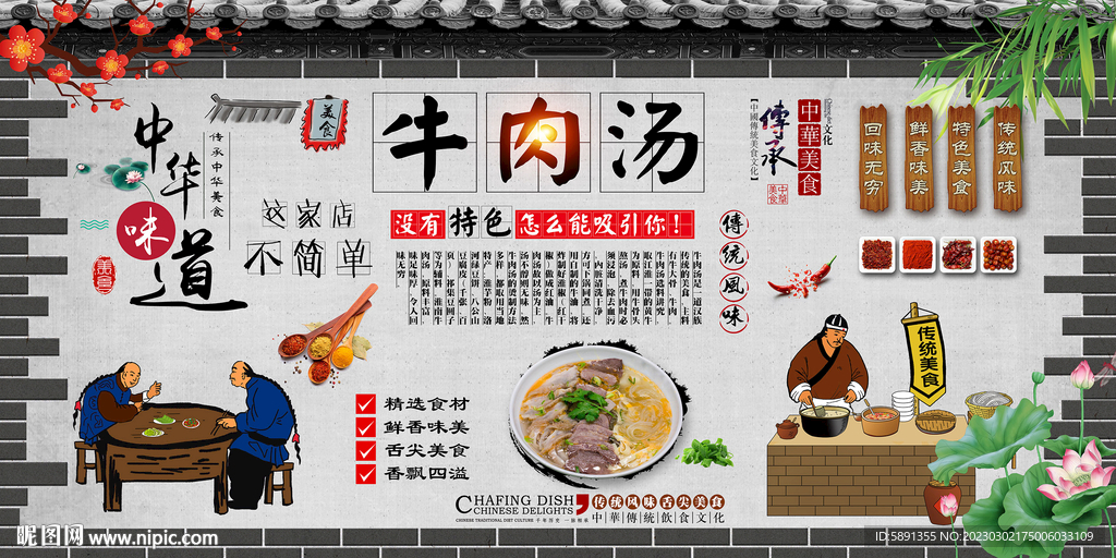 淮南牛肉汤